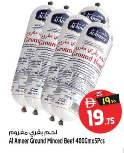 متوفر لدى سفاري هايبرماركت في الإمارات العربية المتحدة , الامارات - الشارقة / عجمان