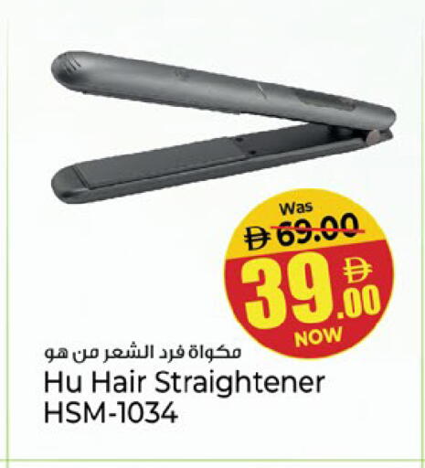 available at Kenz Hypermarket in UAE - Sharjah / Ajman