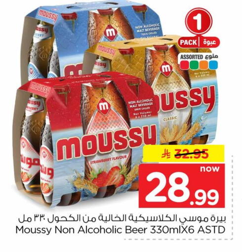 Strawberry متوفر لدى هايبر الوفاء في مملكة العربية السعودية, السعودية, سعودية - الرياض