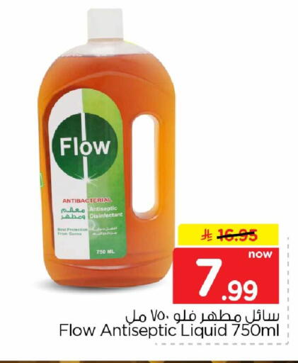 متوفر لدى هايبر الوفاء في مملكة العربية السعودية, السعودية, سعودية - الرياض