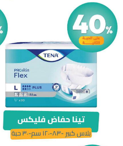 متوفر لدى صيدلية المتحدة في مملكة العربية السعودية, السعودية, سعودية - الرياض