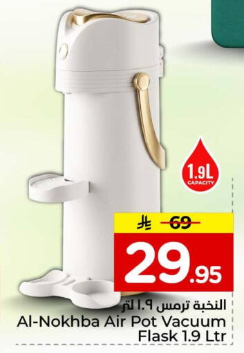 available at Hyper Al Wafa in KSA, Saudi Arabia, Saudi - Al-Kharj