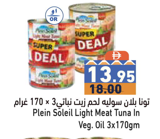 available at Aswaq Ramez in UAE - Sharjah / Ajman