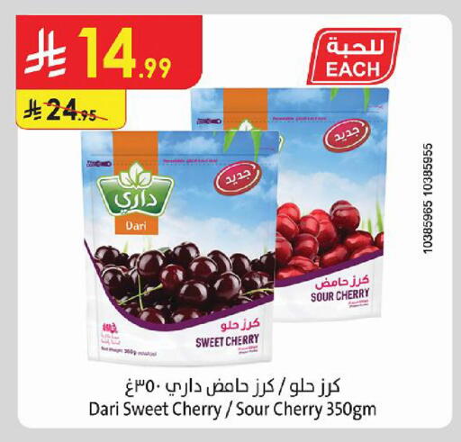 Cherry available at Danube in KSA, Saudi Arabia, Saudi - Buraidah