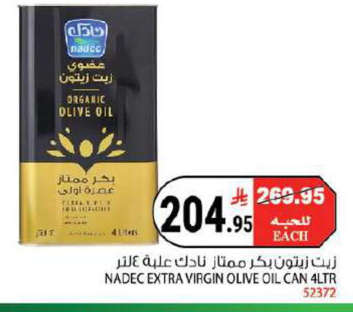 متوفر لدى هاوس كير في مملكة العربية السعودية, السعودية, سعودية - مكة المكرمة