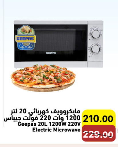 available at Aswaq Ramez in KSA, Saudi Arabia, Saudi - Qatif