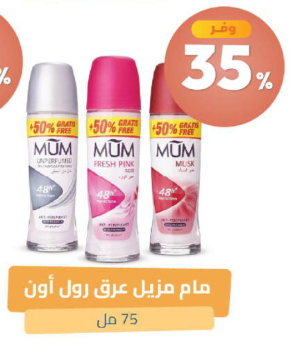 متوفر لدى صيدلية المتحدة في مملكة العربية السعودية, السعودية, سعودية - الخبر‎