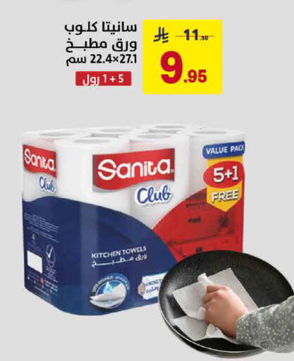 متوفر لدى على كيفك في مملكة العربية السعودية, السعودية, سعودية - الخبر‎