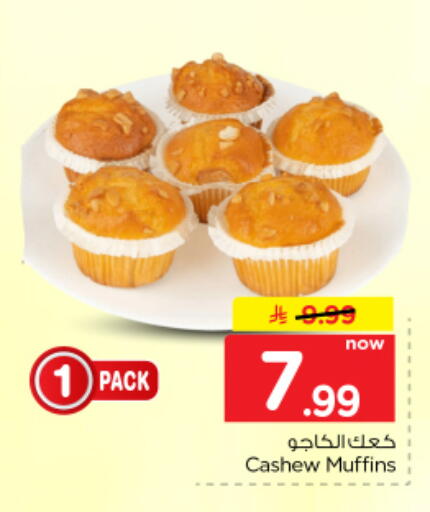 available at Nesto in KSA, Saudi Arabia, Saudi - Al Majmaah