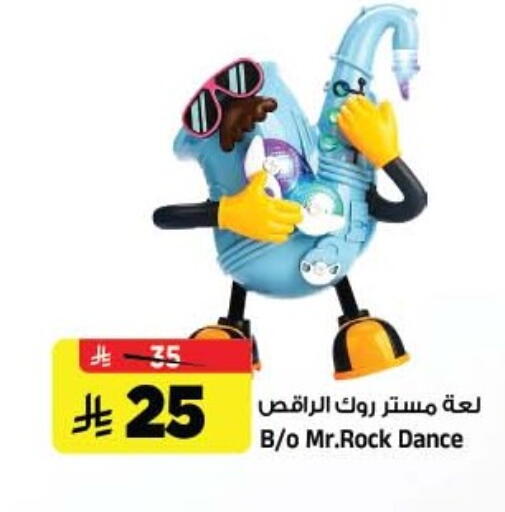 available at Al Madina Hypermarket in KSA, Saudi Arabia, Saudi - Riyadh