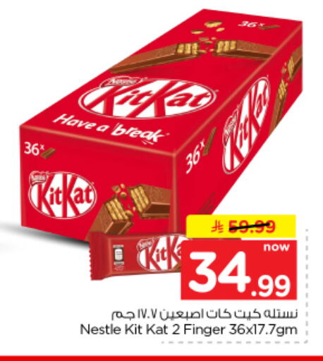 متوفر لدى نستو في مملكة العربية السعودية, السعودية, سعودية - الخرج