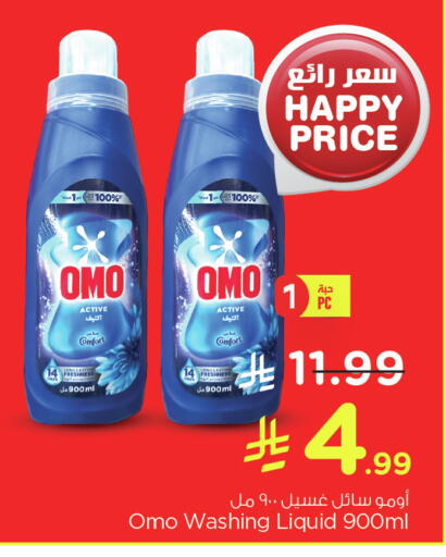 available at Nesto in KSA, Saudi Arabia, Saudi - Dammam