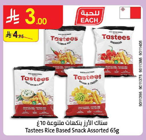 Wasabi available at Danube in KSA, Saudi Arabia, Saudi - Jazan