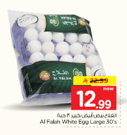 متوفر لدى هايبر الوفاء في مملكة العربية السعودية, السعودية, سعودية - الأحساء‎