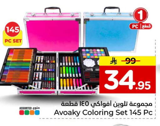available at Hyper Al Wafa in KSA, Saudi Arabia, Saudi - Jeddah