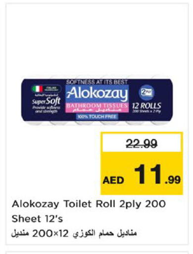 available at Nesto Hypermarket in UAE - Umm al Quwain