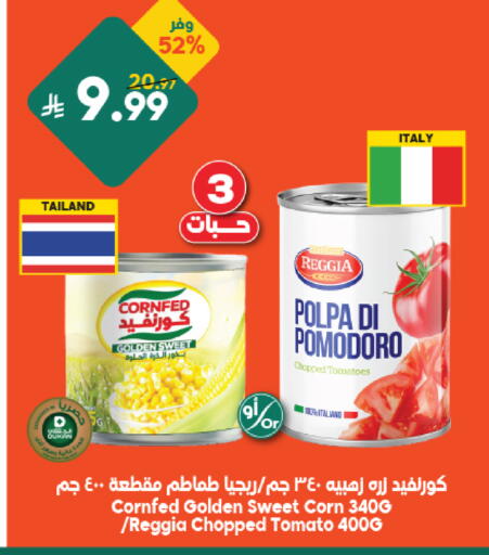 Tomato متوفر لدى الدكان في مملكة العربية السعودية, السعودية, سعودية - مكة المكرمة