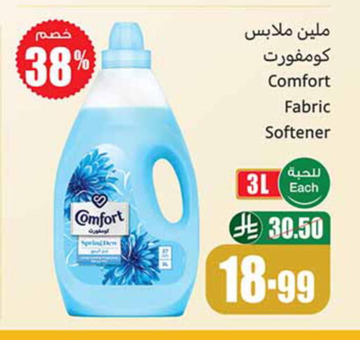 available at Othaim Markets in KSA, Saudi Arabia, Saudi - Al Qunfudhah