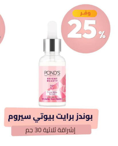 متوفر لدى صيدلية المتحدة في مملكة العربية السعودية, السعودية, سعودية - محايل
