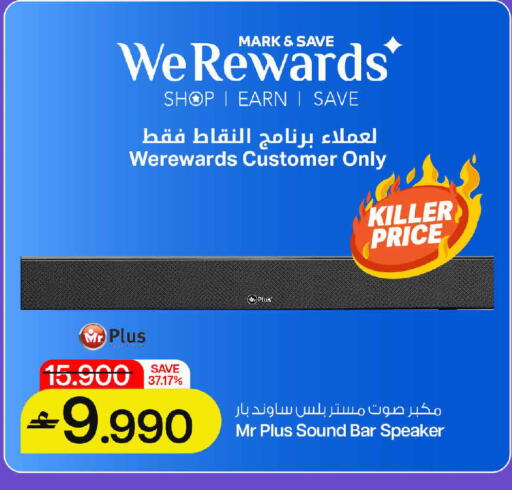 available at MARK & SAVE in Oman - Muscat