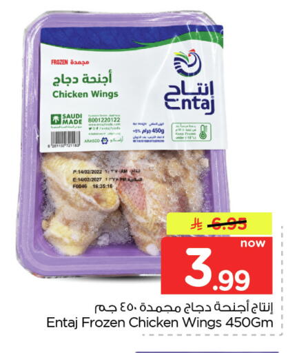 available at Nesto in KSA, Saudi Arabia, Saudi - Dammam