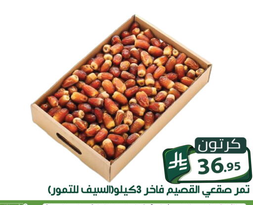available at Family Discount in KSA, Saudi Arabia, Saudi - Riyadh