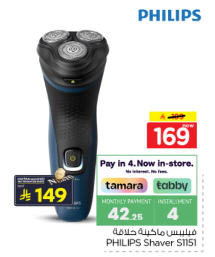 available at Nesto in KSA, Saudi Arabia, Saudi - Al Majmaah
