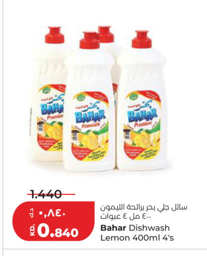 Lemon available at Lulu Hypermarket  in Kuwait - Ahmadi Governorate
