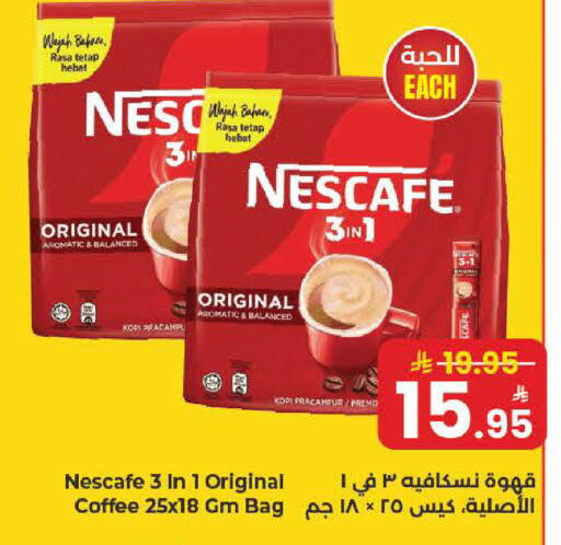 available at Kabayan Hypermarket in KSA, Saudi Arabia, Saudi - Yanbu
