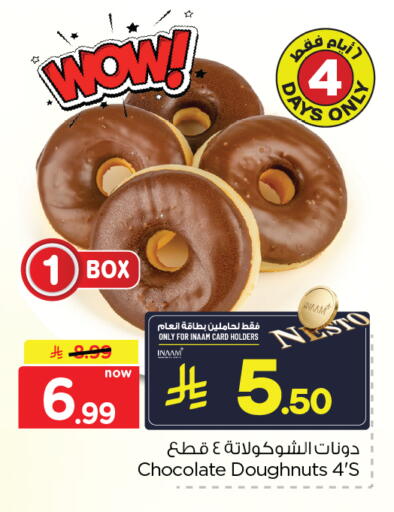 available at Nesto in KSA, Saudi Arabia, Saudi - Al Hasa