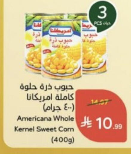 available at Hyper Panda in KSA, Saudi Arabia, Saudi - Qatif