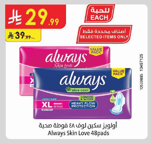 available at Danube in KSA, Saudi Arabia, Saudi - Al-Kharj
