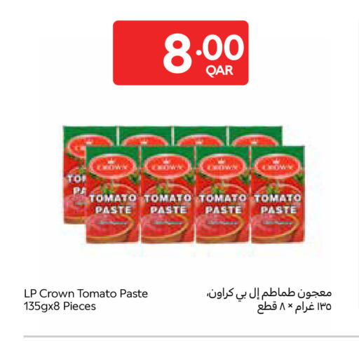 Tomato متوفر لدى كارفور في قطر - الوكرة