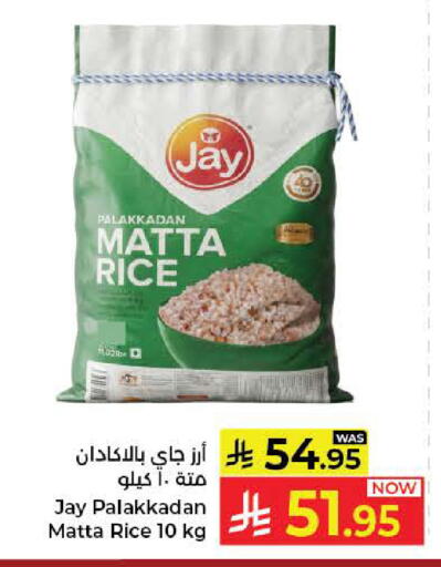 متوفر لدى كبايان هايبرماركت في مملكة العربية السعودية, السعودية, سعودية - ينبع