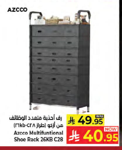 متوفر لدى كبايان هايبرماركت في مملكة العربية السعودية, السعودية, سعودية - جدة