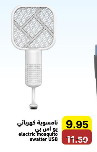 available at Aswaq Ramez in KSA, Saudi Arabia, Saudi - Qatif