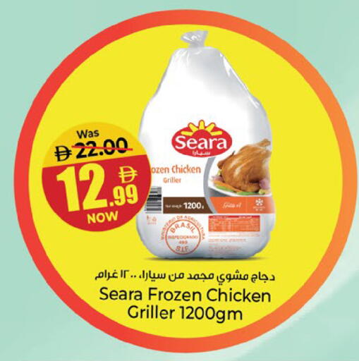 available at Kenz Hypermarket in UAE - Sharjah / Ajman