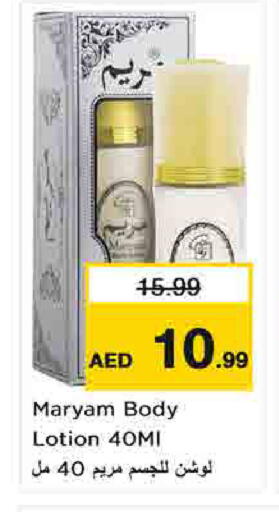 available at Nesto Hypermarket in UAE - Umm al Quwain