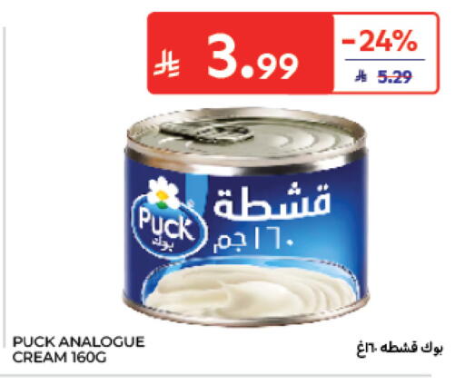 available at Carrefour in KSA, Saudi Arabia, Saudi - Medina