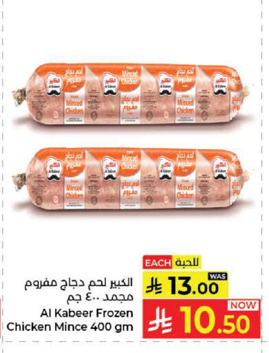 متوفر لدى كبايان هايبرماركت في مملكة العربية السعودية, السعودية, سعودية - ينبع