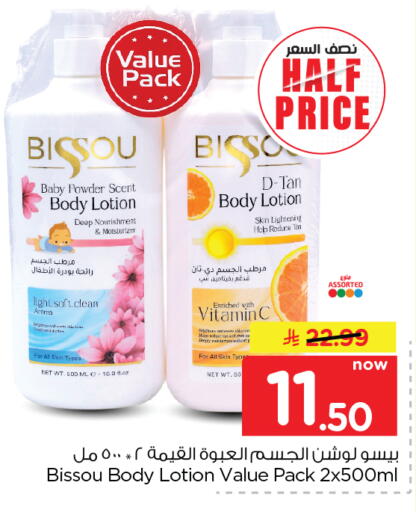 available at Nesto in KSA, Saudi Arabia, Saudi - Al Hasa