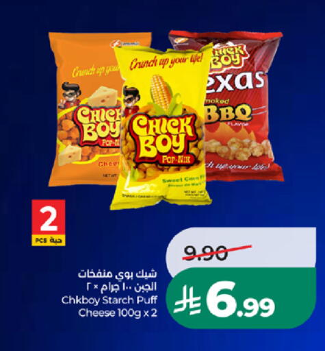 available at LULU Hypermarket in KSA, Saudi Arabia, Saudi - Medina