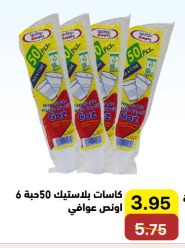 متوفر لدى أسواق رامز في مملكة العربية السعودية, السعودية, سعودية - المنطقة الشرقية