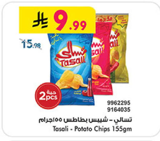 Potato متوفر لدى بن داود في مملكة العربية السعودية, السعودية, سعودية - المدينة المنورة