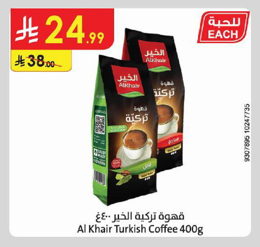 available at Danube in KSA, Saudi Arabia, Saudi - Hail