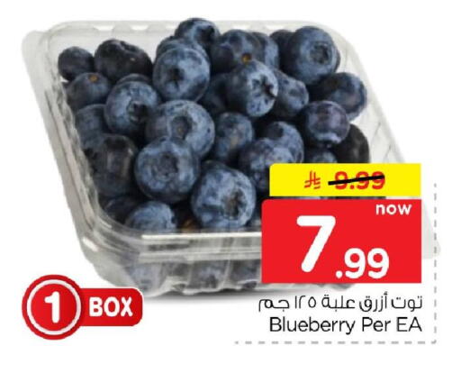 Blueberry BlueBerry available at Hyper Al Wafa in KSA, Saudi Arabia, Saudi - Al-Kharj