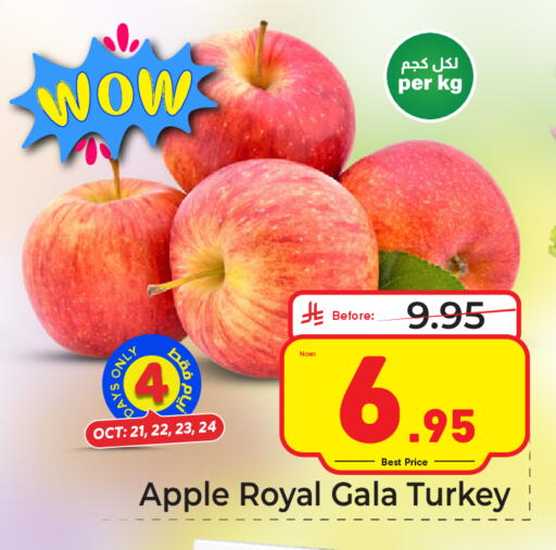 Apple من Turkey متوفر لدى مكة هايبرماركت في مملكة العربية السعودية, السعودية, سعودية - جدة