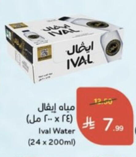 available at Hyper Panda in KSA, Saudi Arabia, Saudi - Bishah