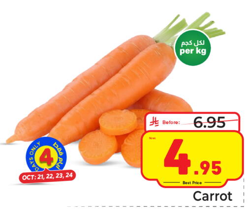 Carrot متوفر لدى مكة هايبرماركت في مملكة العربية السعودية, السعودية, سعودية - جدة