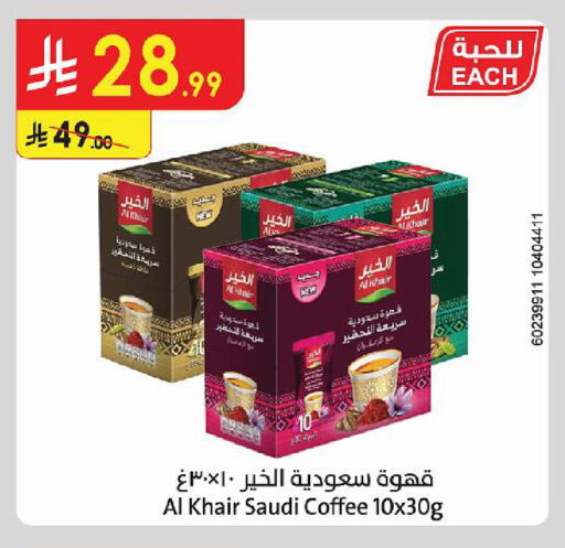 available at Danube in KSA, Saudi Arabia, Saudi - Al Khobar